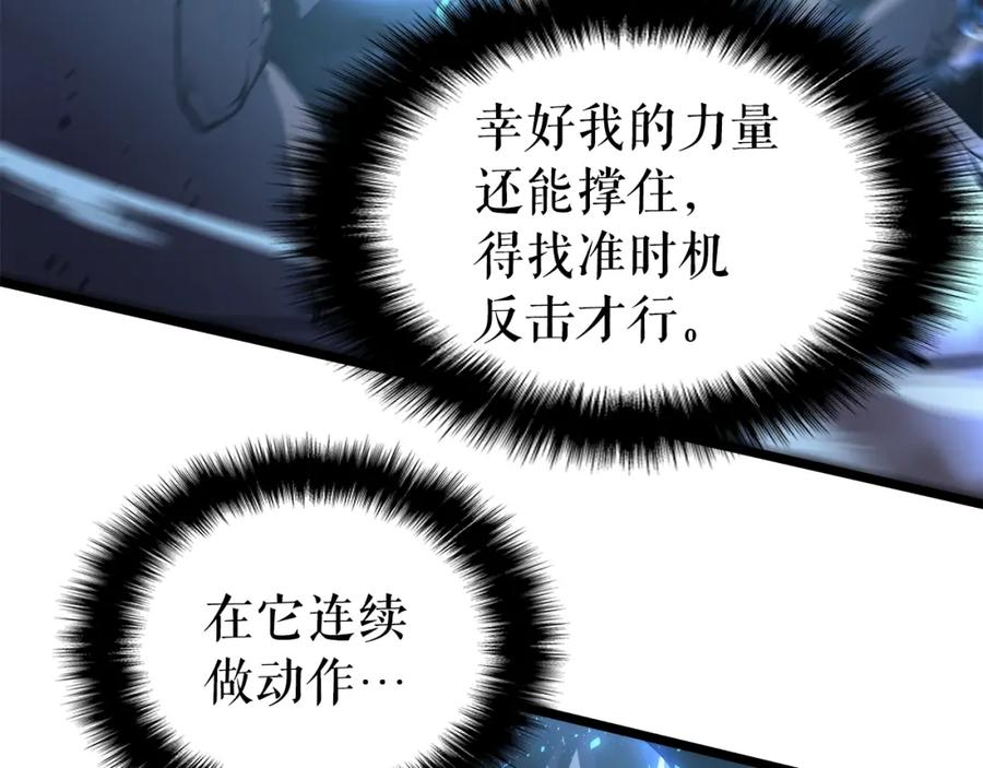 我独自升级 第59话 火神之死 第75页