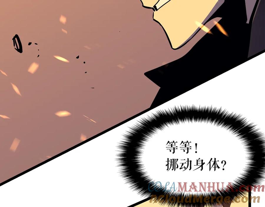 我独自升级 第59话 火神之死 第93页