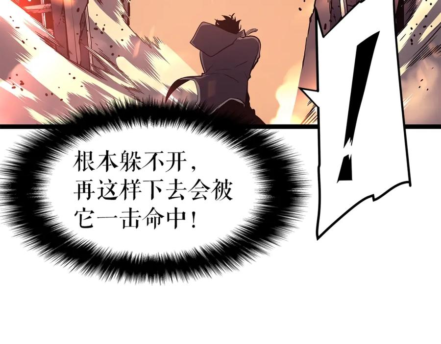 我独自升级 第59话 火神之死 第32页
