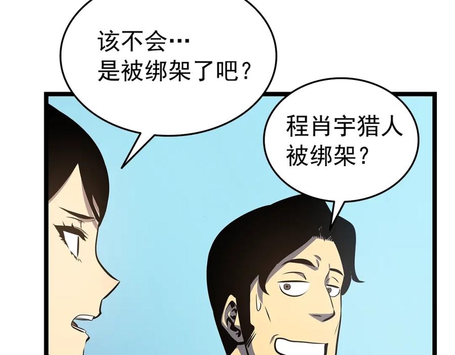 我独自升级 第59话 火神之死 第179页
