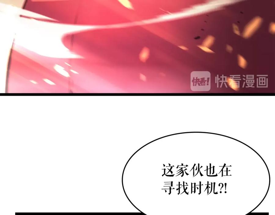 我独自升级 第59话 火神之死 第86页