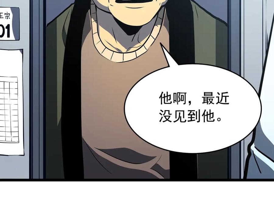 我独自升级 第59话 火神之死 第166页