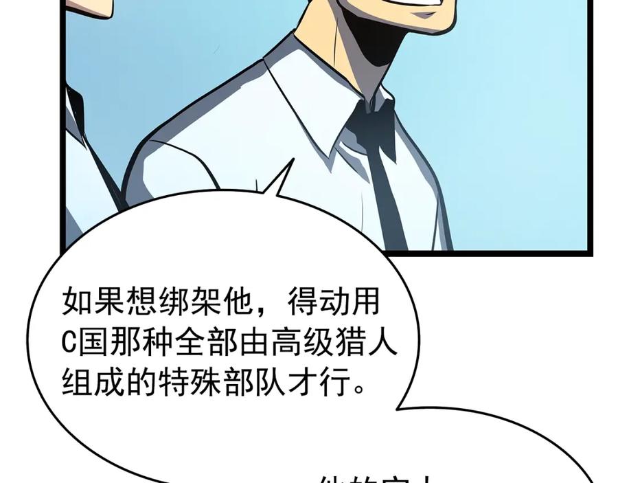 我独自升级 第59话 火神之死 第180页