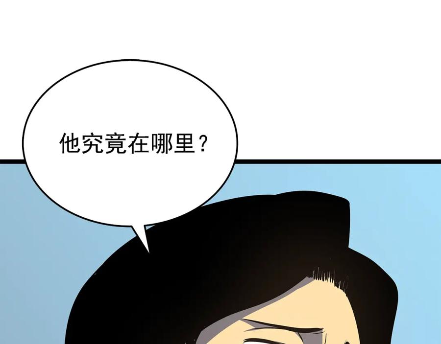 我独自升级 第59话 火神之死 第182页
