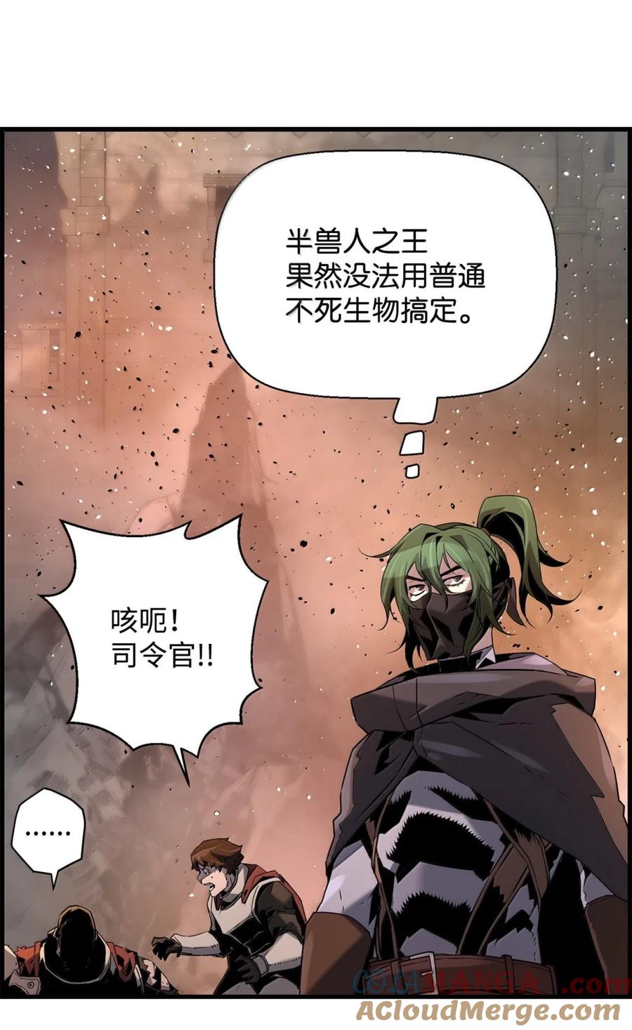 《死灵法师的进化特质》71 凯旋 第41页