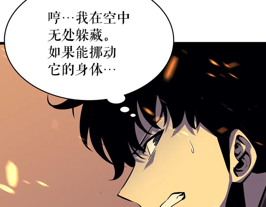 我独自升级 第59话 火神之死 第92页