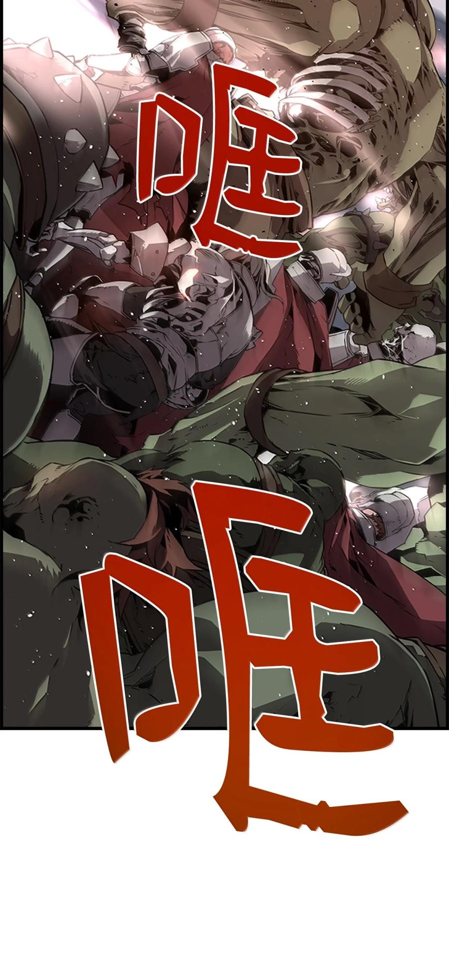 《死灵法师的进化特质》71 凯旋 第40页