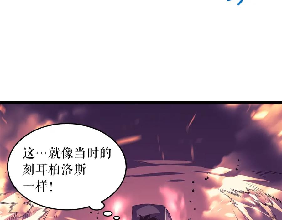 我独自升级 第59话 火神之死 第27页