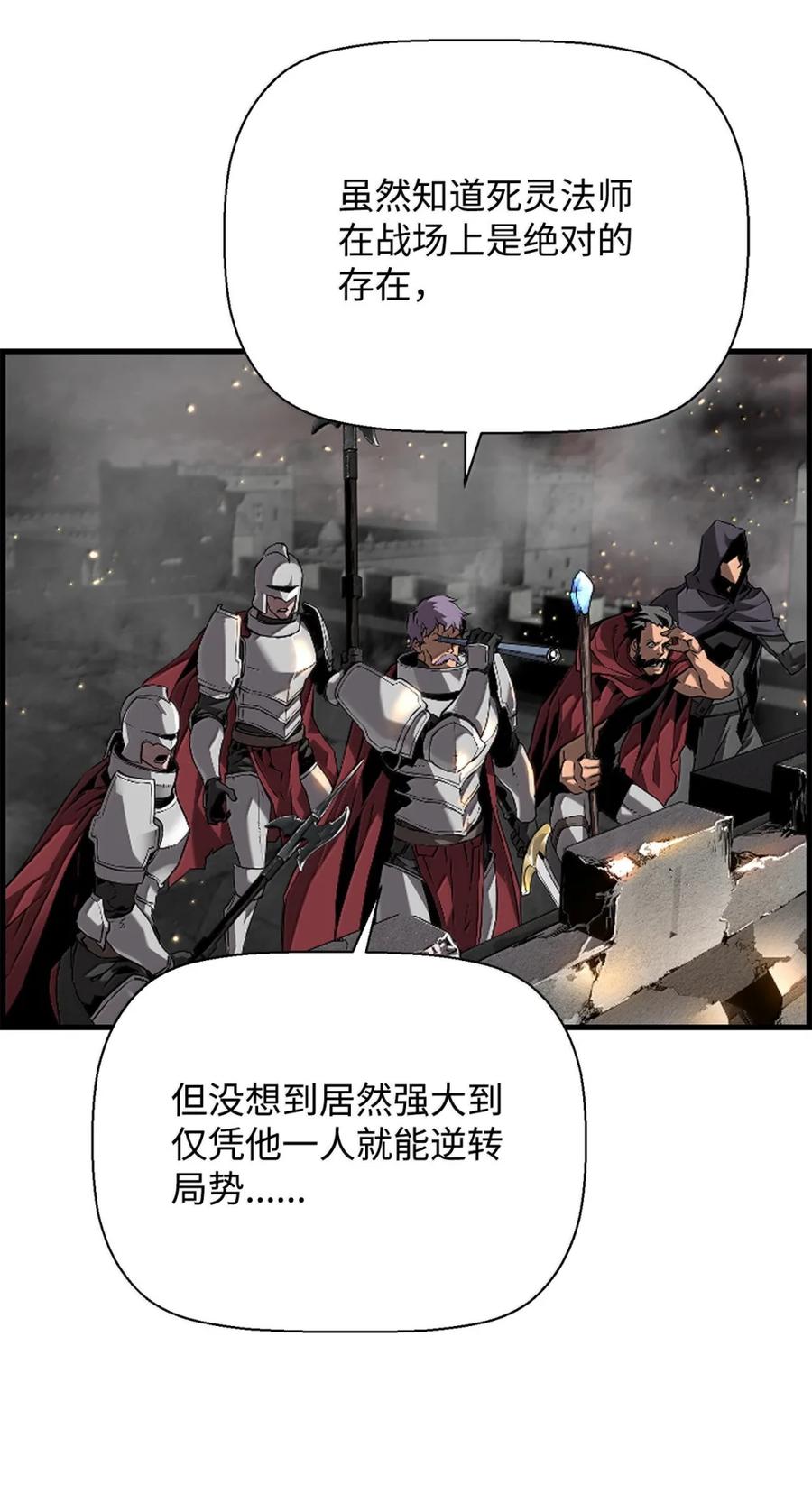 《死灵法师的进化特质》71 凯旋 第50页