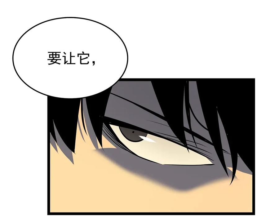 我独自升级 第59话 火神之死 第112页