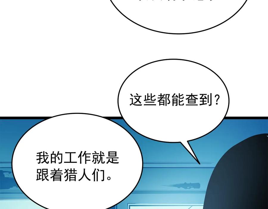 我独自升级 第59话 火神之死 第176页