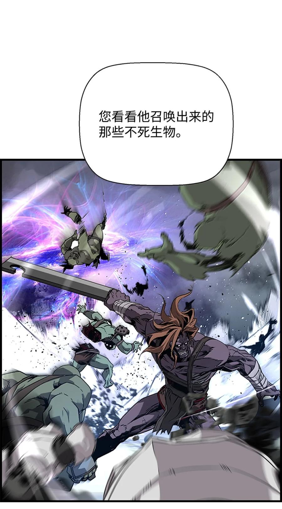 《死灵法师的进化特质》71 凯旋 第51页