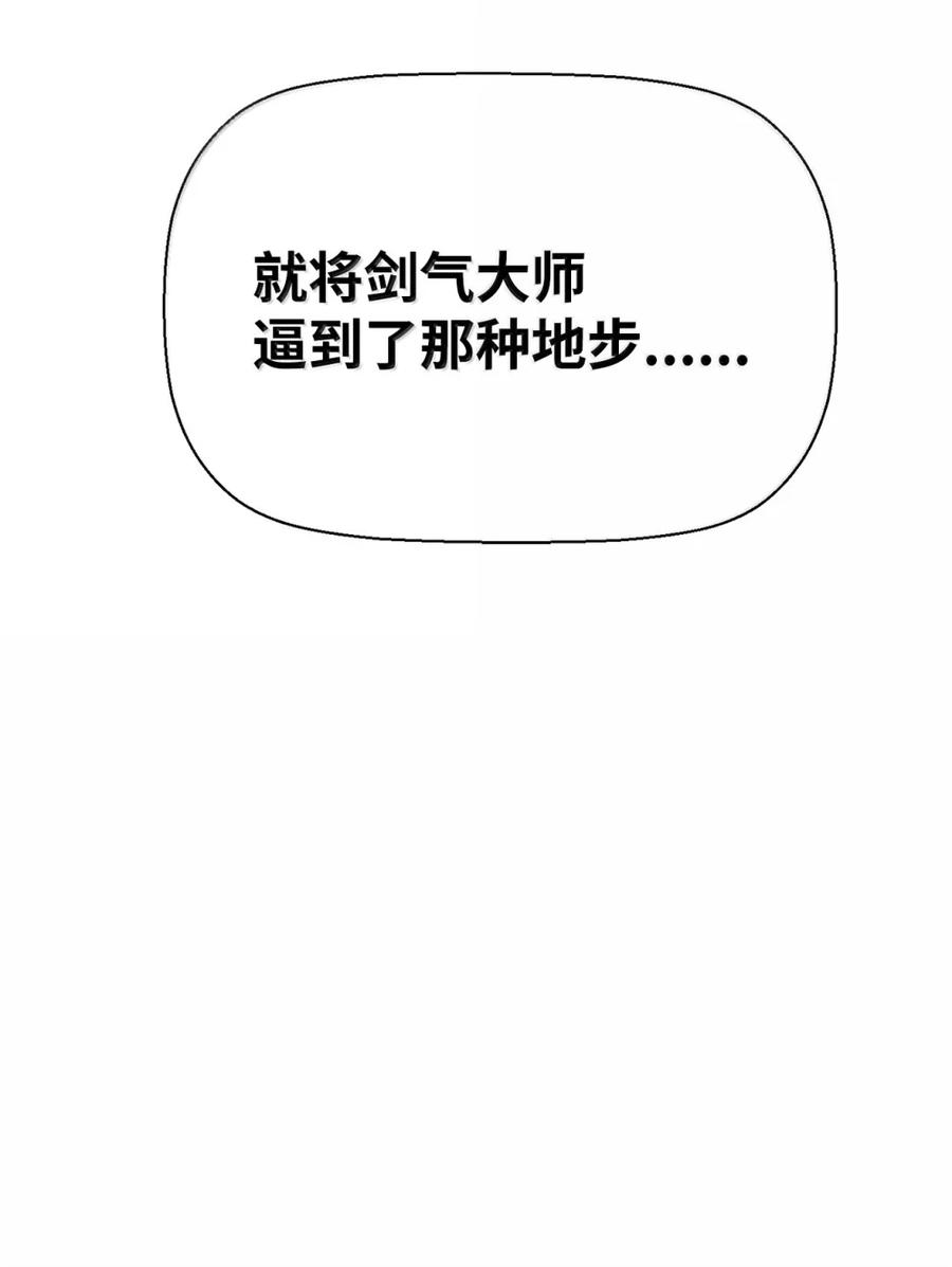 《死灵法师的进化特质》71 凯旋 第55页