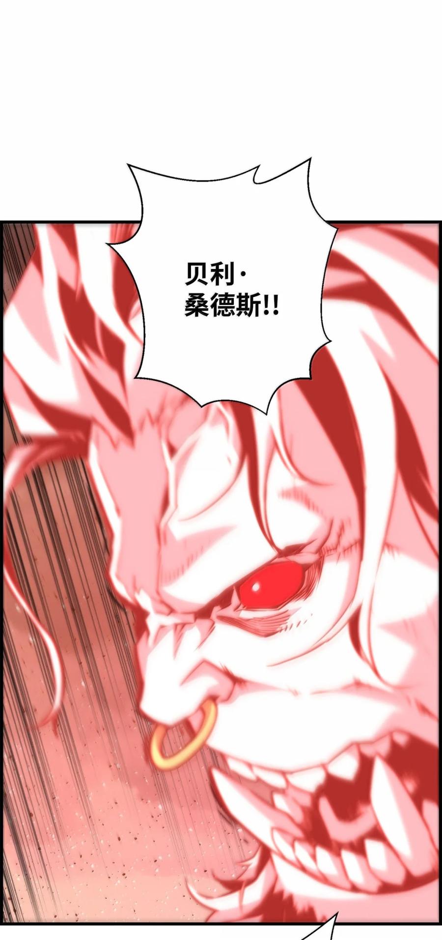 《死灵法师的进化特质》71 凯旋 第36页