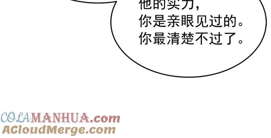 我独自升级 第59话 火神之死 第181页