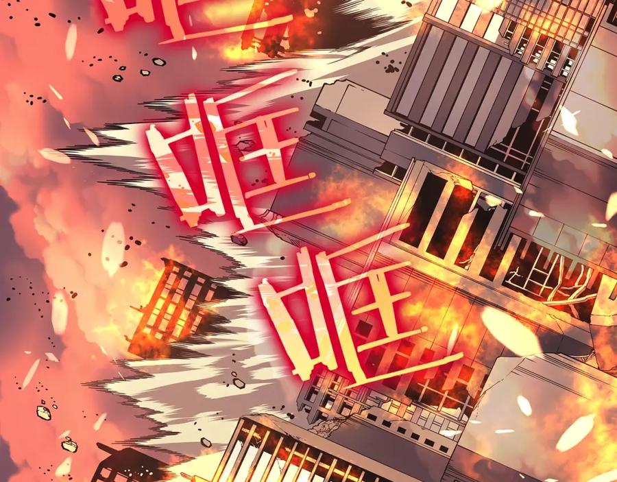 我独自升级 第59话 火神之死 第14页