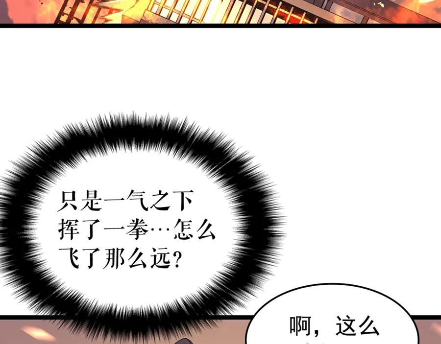 我独自升级 第59话 火神之死 第15页