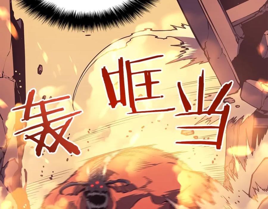 我独自升级 第59话 火神之死 第122页