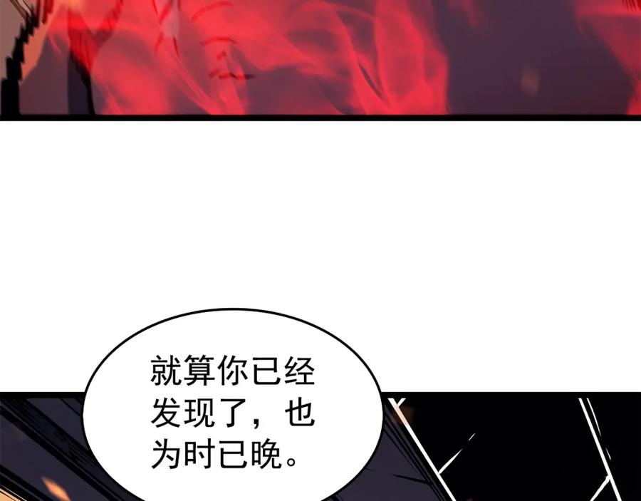 我独自升级 第59话 火神之死 第136页