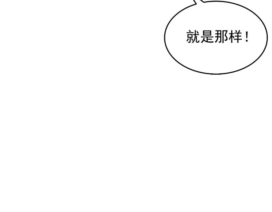 我独自升级 第59话 火神之死 第116页