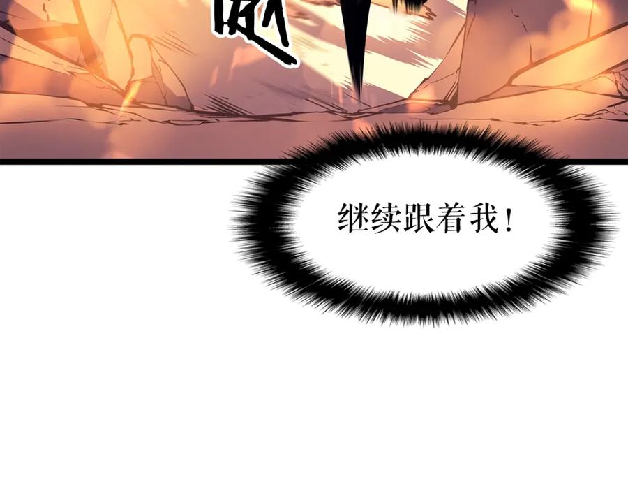 我独自升级 第59话 火神之死 第124页
