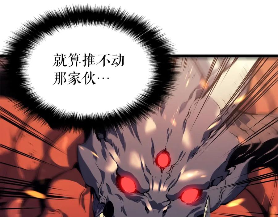 我独自升级 第59话 火神之死 第98页