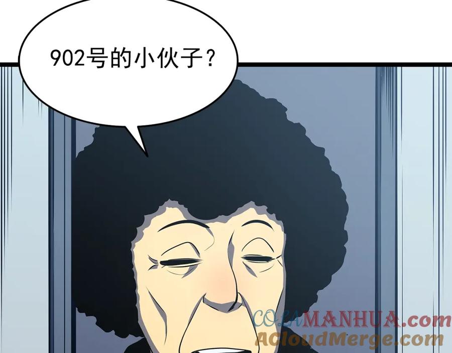 我独自升级 第59话 火神之死 第165页