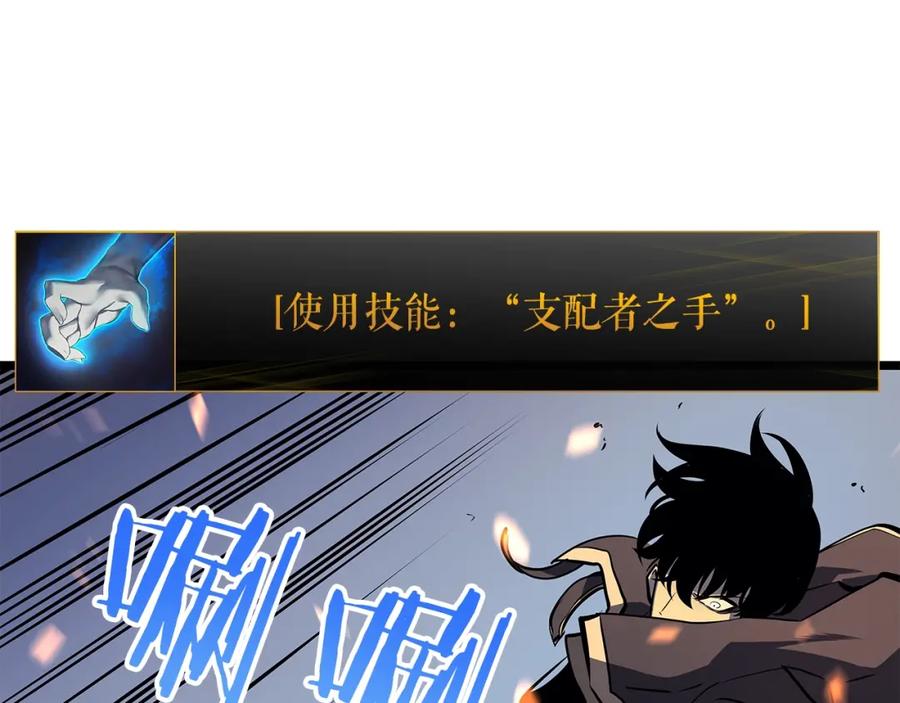 我独自升级 第59话 火神之死 第95页