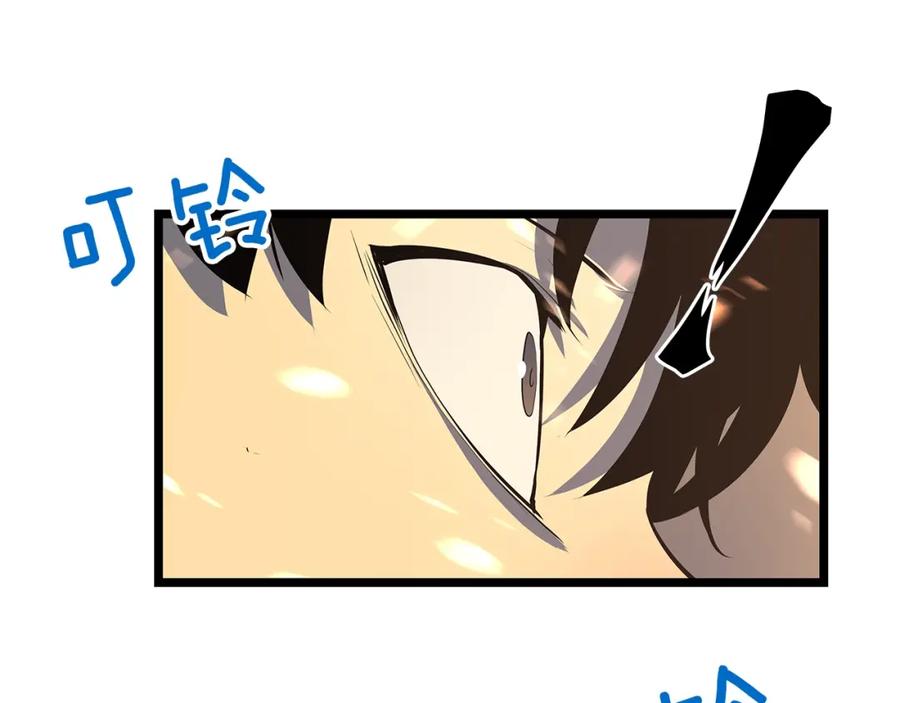 我独自升级 第59话 火神之死 第20页