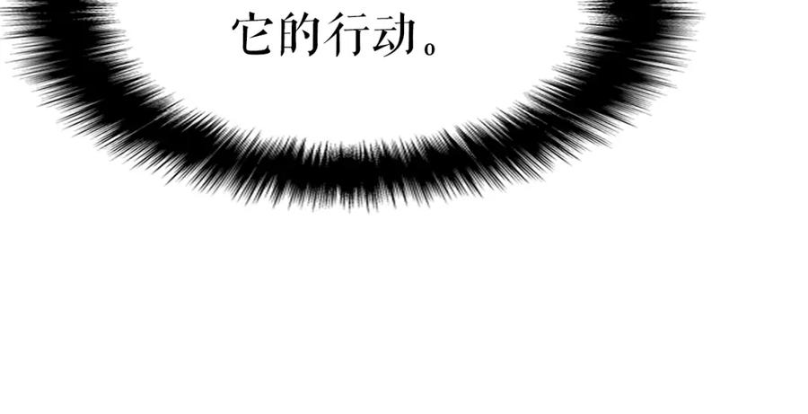 我独自升级 第59话 火神之死 第111页