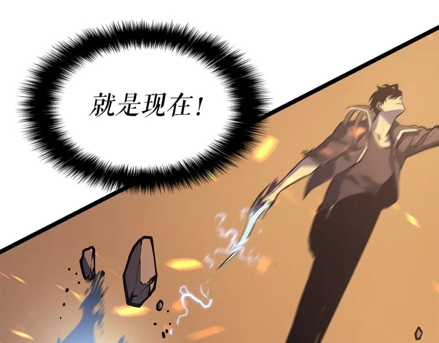我独自升级 第59话 火神之死 第80页