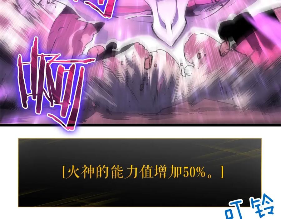 我独自升级 第59话 火神之死 第26页