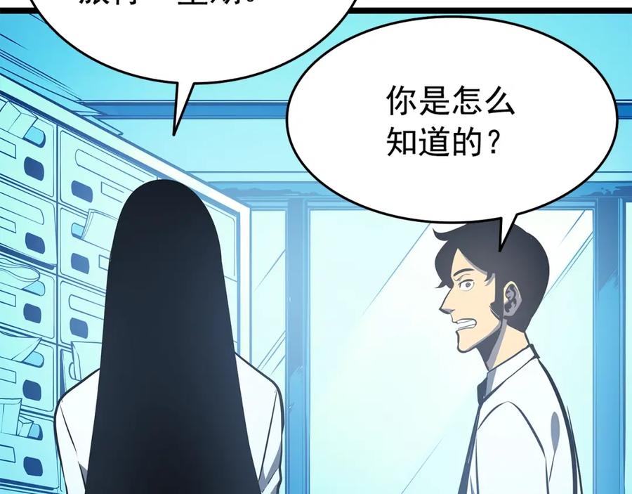 我独自升级 第59话 火神之死 第171页