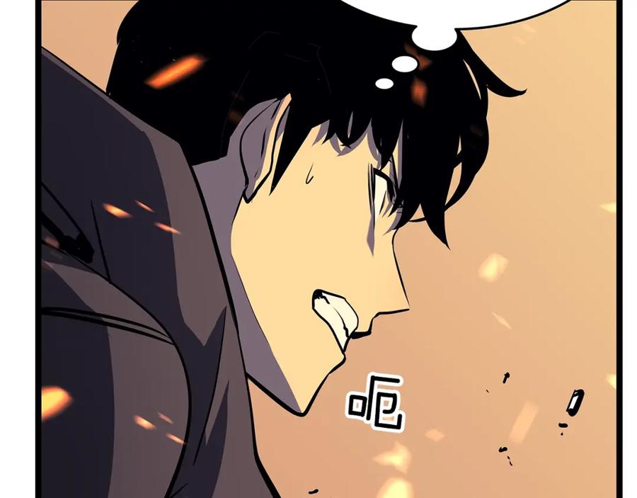我独自升级 第59话 火神之死 第87页