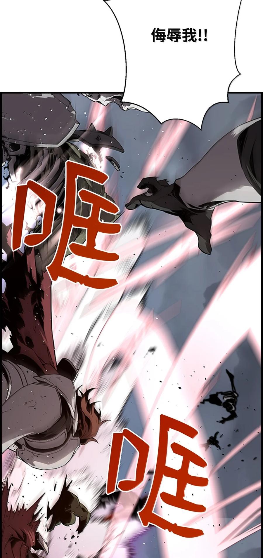 《死灵法师的进化特质》71 凯旋 第38页