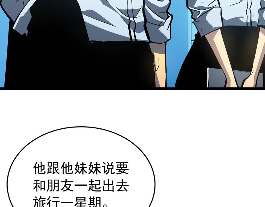 我独自升级 第59话 火神之死 第170页