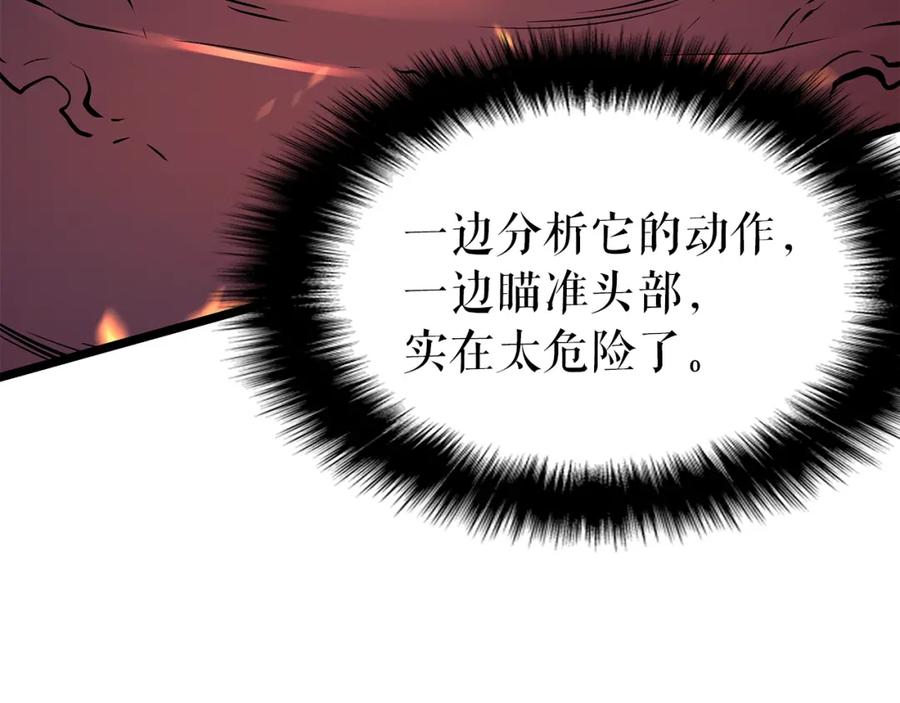 我独自升级 第59话 火神之死 第108页