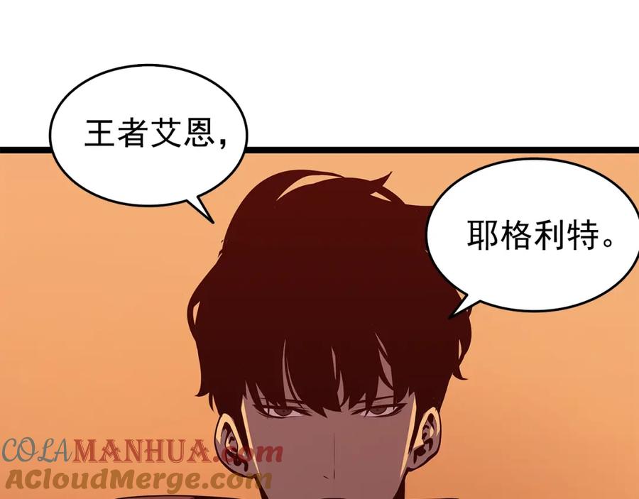 我独自升级 第60话 活死人之战 第173页