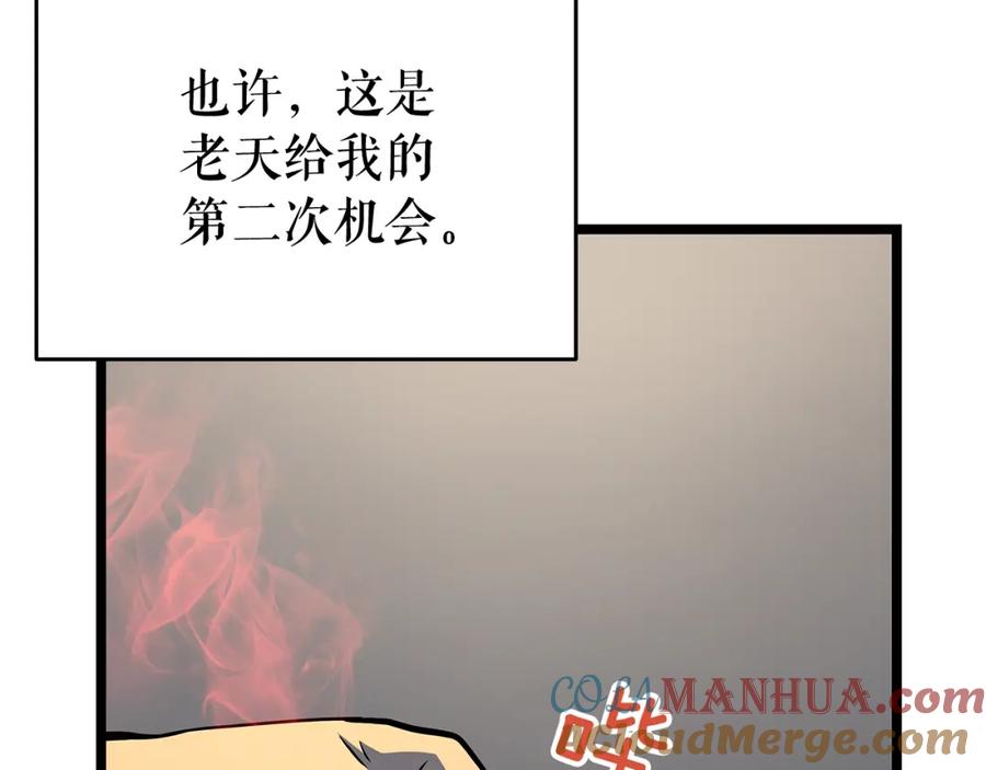 我独自升级 第60话 活死人之战 第137页