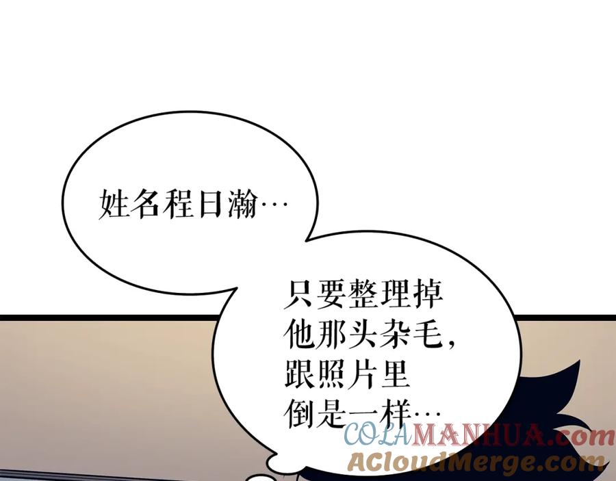 我独自升级 第60话 活死人之战 第113页