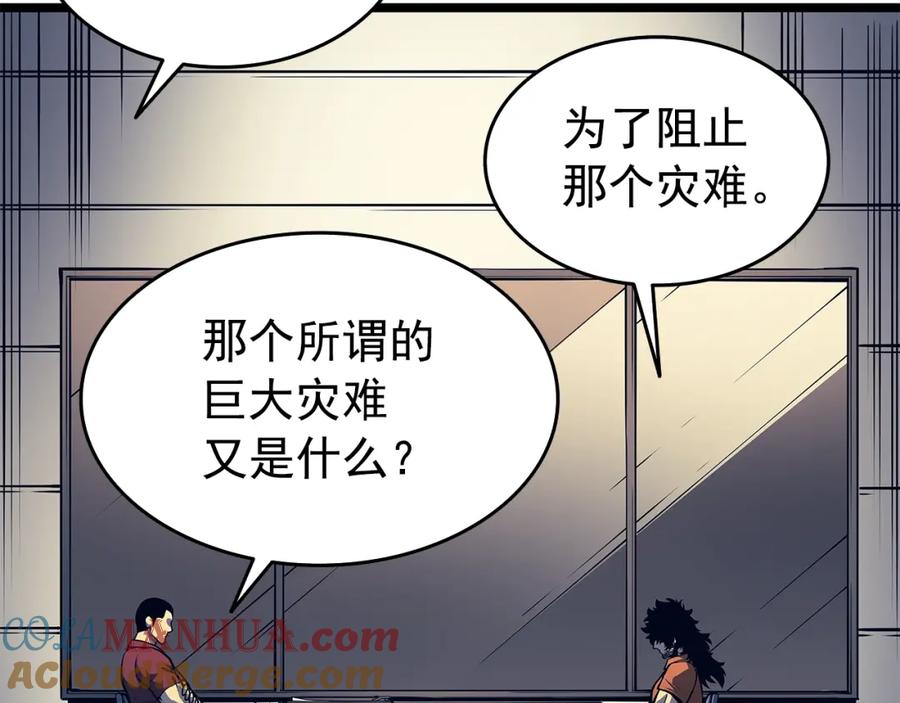 我独自升级 第60话 活死人之战 第101页