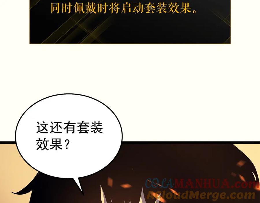 我独自升级 第60话 活死人之战 第17页