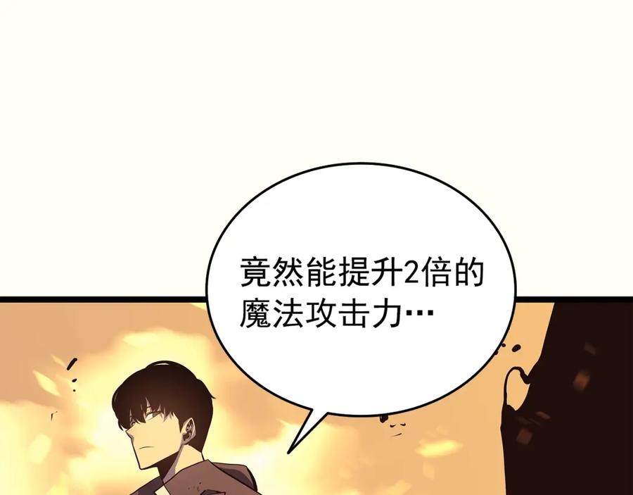 我独自升级 第60话 活死人之战 第23页