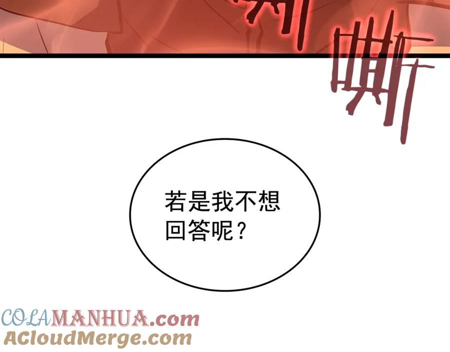 我独自升级 第60话 活死人之战 第133页
