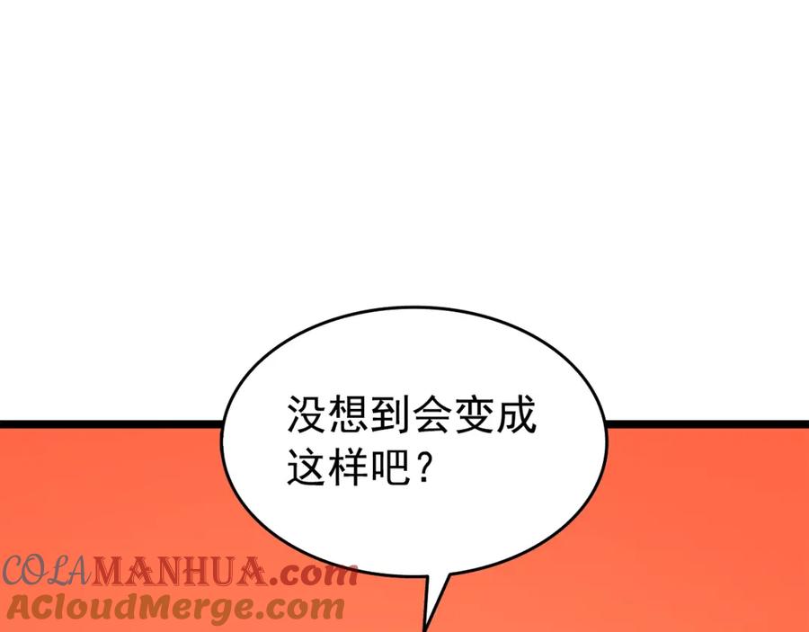我独自升级 第60话 活死人之战 第205页