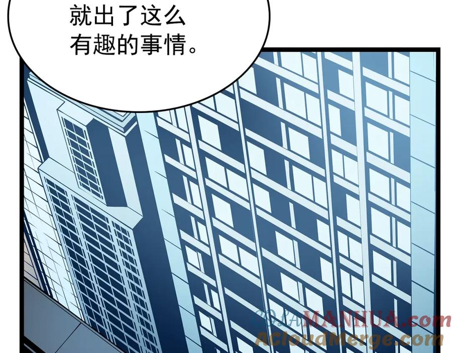 我独自升级 第60话 活死人之战 第61页