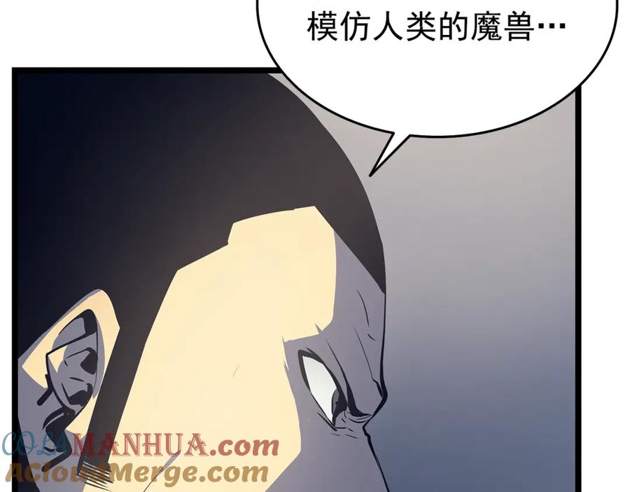 我独自升级 第60话 活死人之战 第69页