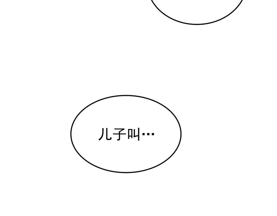 我独自升级 第60话 活死人之战 第120页