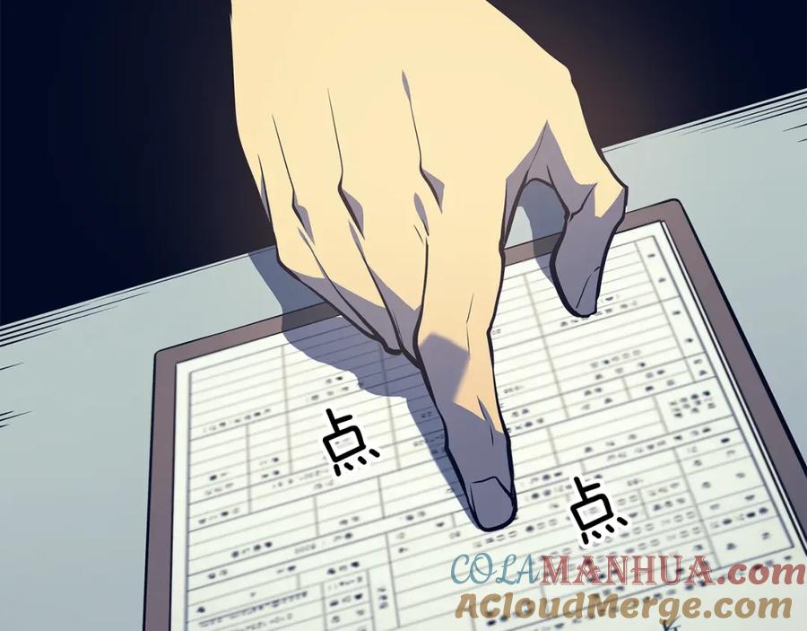 我独自升级 第60话 活死人之战 第77页