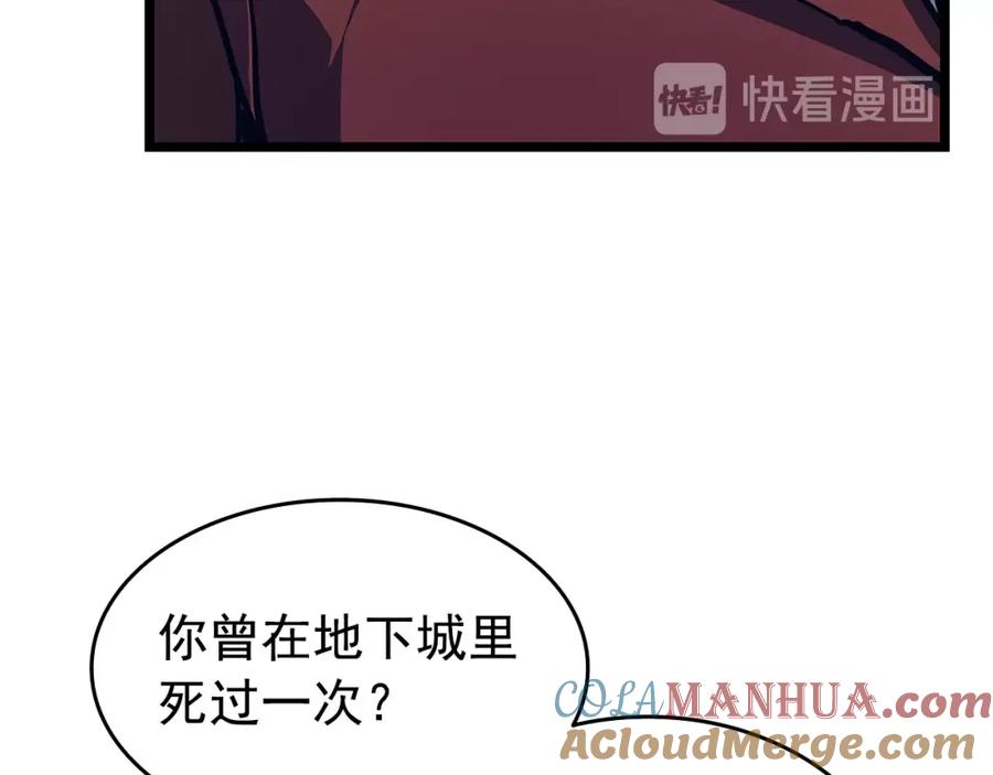 我独自升级 第60话 活死人之战 第81页